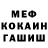 МЕФ кристаллы Rahima Mambetova