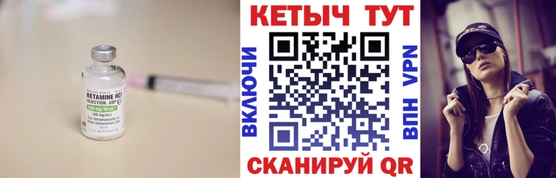 КЕТАМИН VHQ  закладки  Печоры 